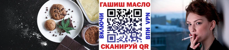 Печенье с ТГК конопля  Купить  Белоярский 