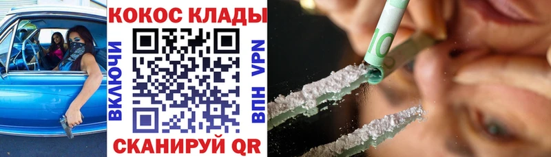 Купить закладки  Белоярский  Кокаин Fish Scale 