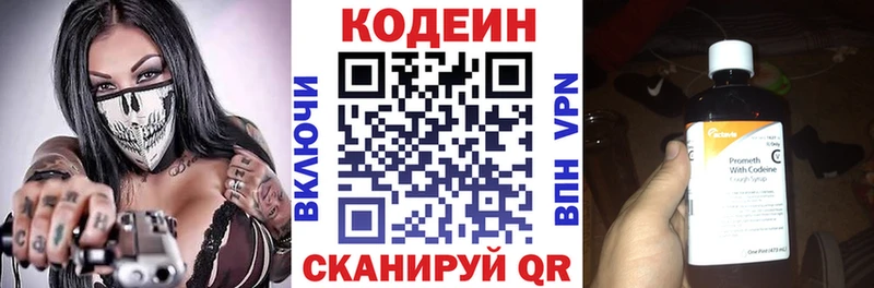 Кодеин напиток Lean (лин)  Купить закладки  Белоярский 