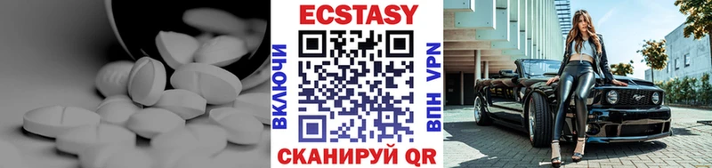 Купить закладки Белоярский ЭКСТАЗИ 280мг