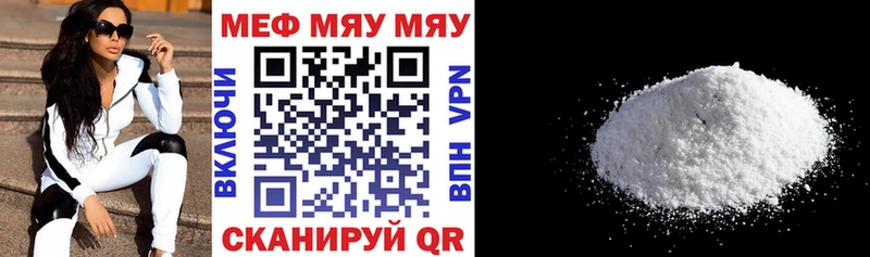 Купить где  Белоярский  МЯУ-МЯУ VHQ 